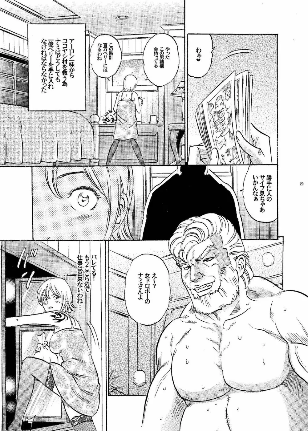 PM12 肉囚人 Page.29