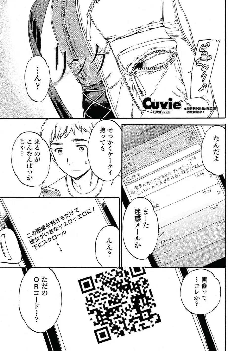 リンク 第01-02話 Page.1