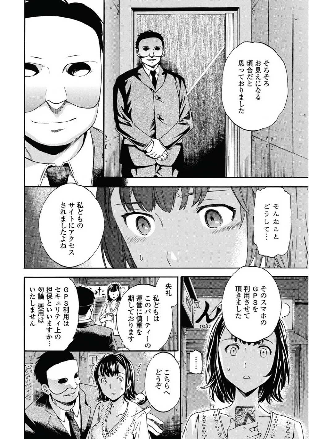 リンク 第01-02話 Page.32