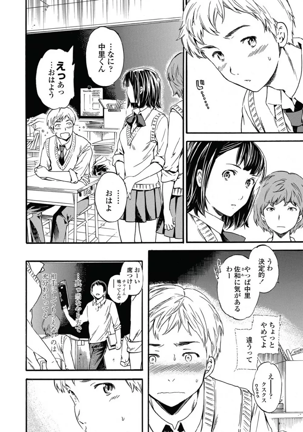 リンク 第01-02話 Page.4