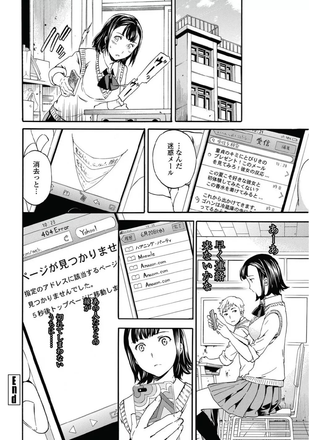 リンク 第01-02話 Page.52