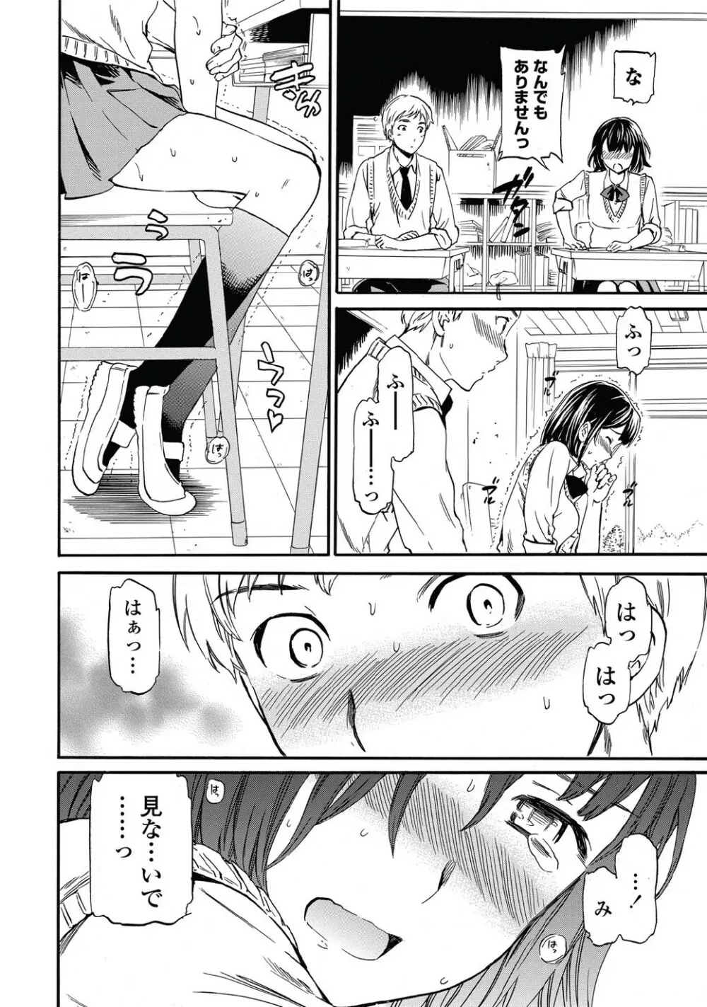 リンク 第01-02話 Page.8