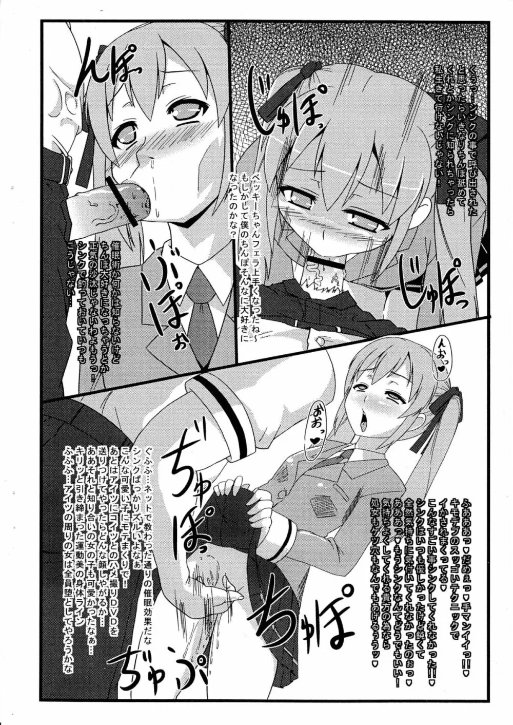 いざクリよろず本 Page.6