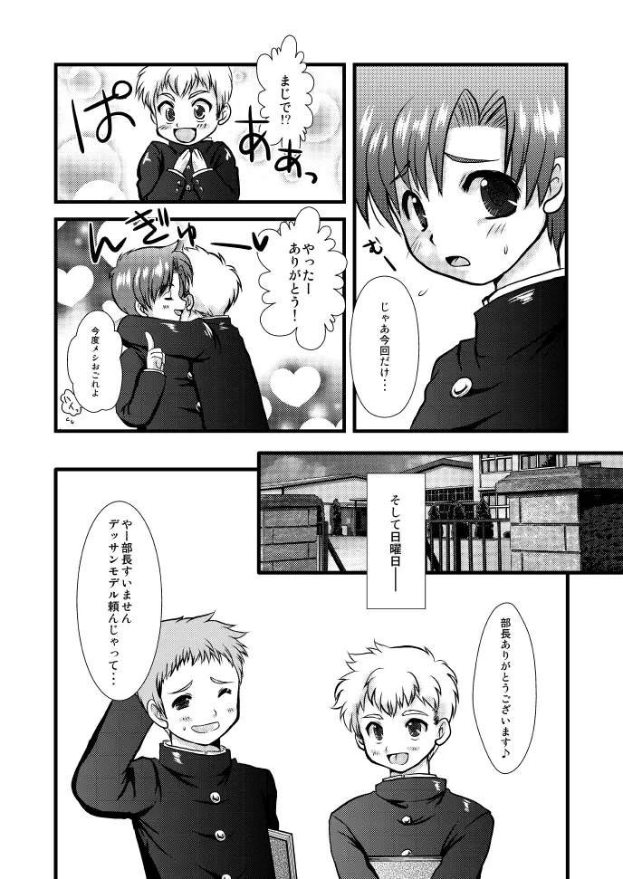 スケッチブック Page.5