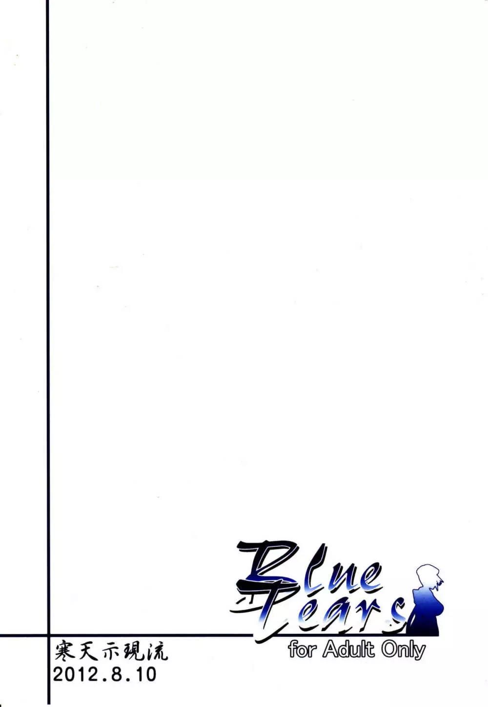 Blue Tears Page.30