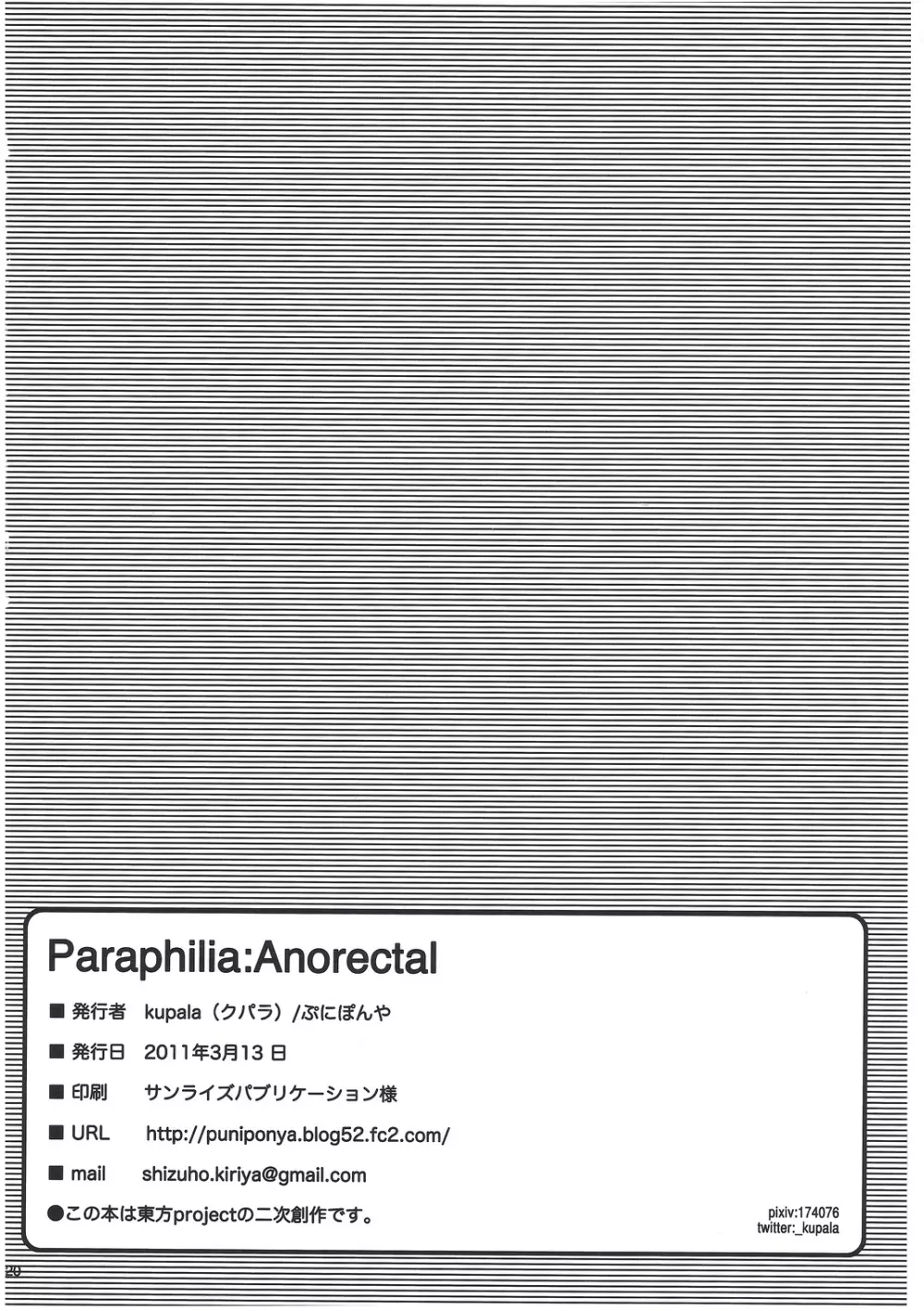 Paraphilia:Anorectal Page.21