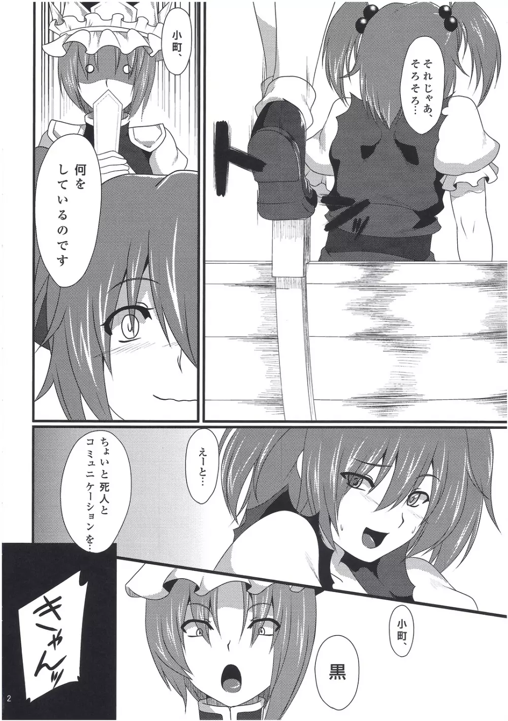 Paraphilia:Anorectal Page.3