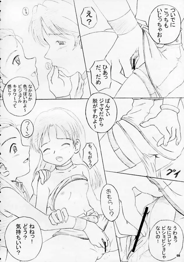 i-M@ster&slaves Page.8