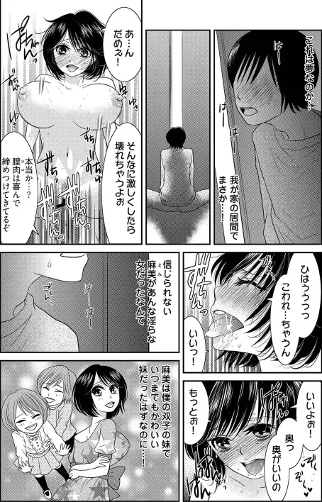 男の1億3000倍キモチいい!!~女体化近親相姦~+ ~インランですね~ Page.2
