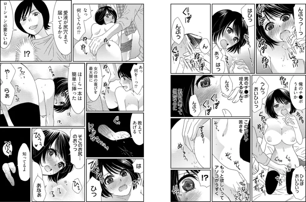 男の1億3000倍キモチいい!!~女体化近親相姦~+ ~インランですね~ Page.27