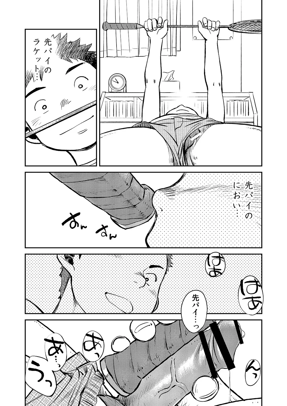 漫画少年ズーム VOL.07 Page.13