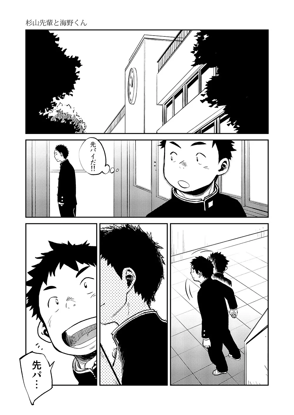 漫画少年ズーム VOL.07 Page.15