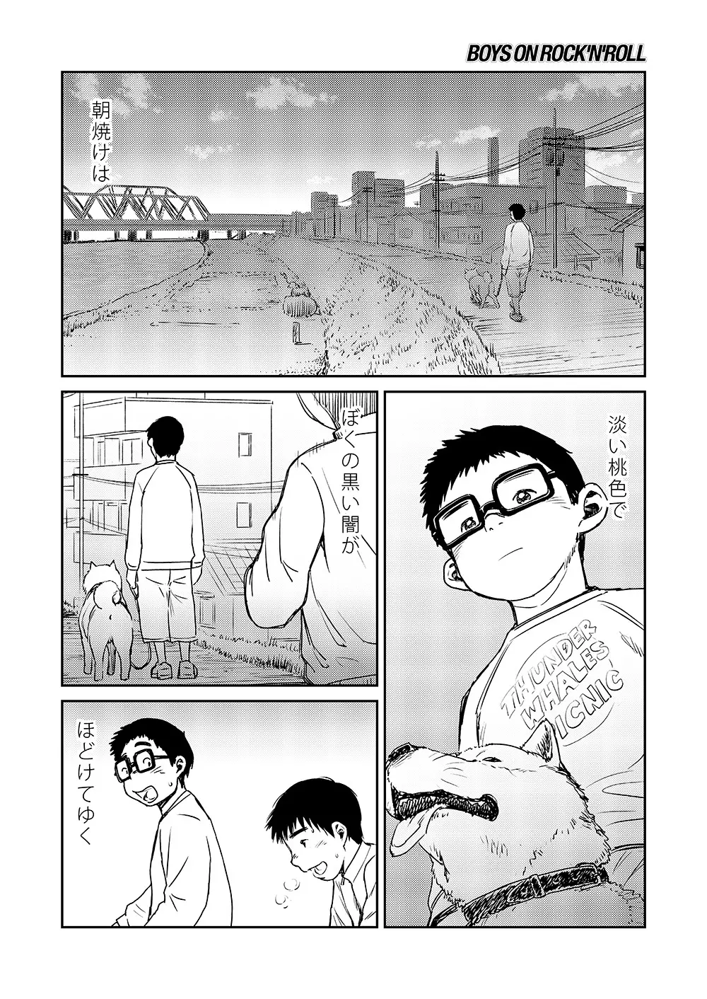 漫画少年ズーム VOL.07 Page.24