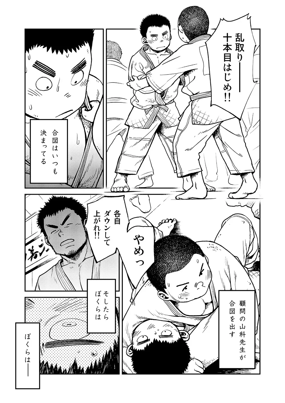 漫画少年ズーム VOL.07 Page.29