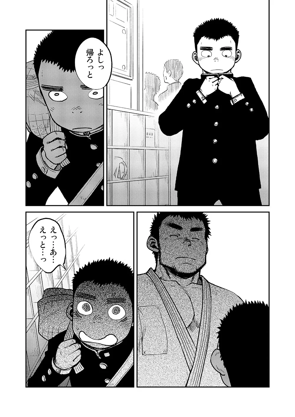 漫画少年ズーム VOL.07 Page.34