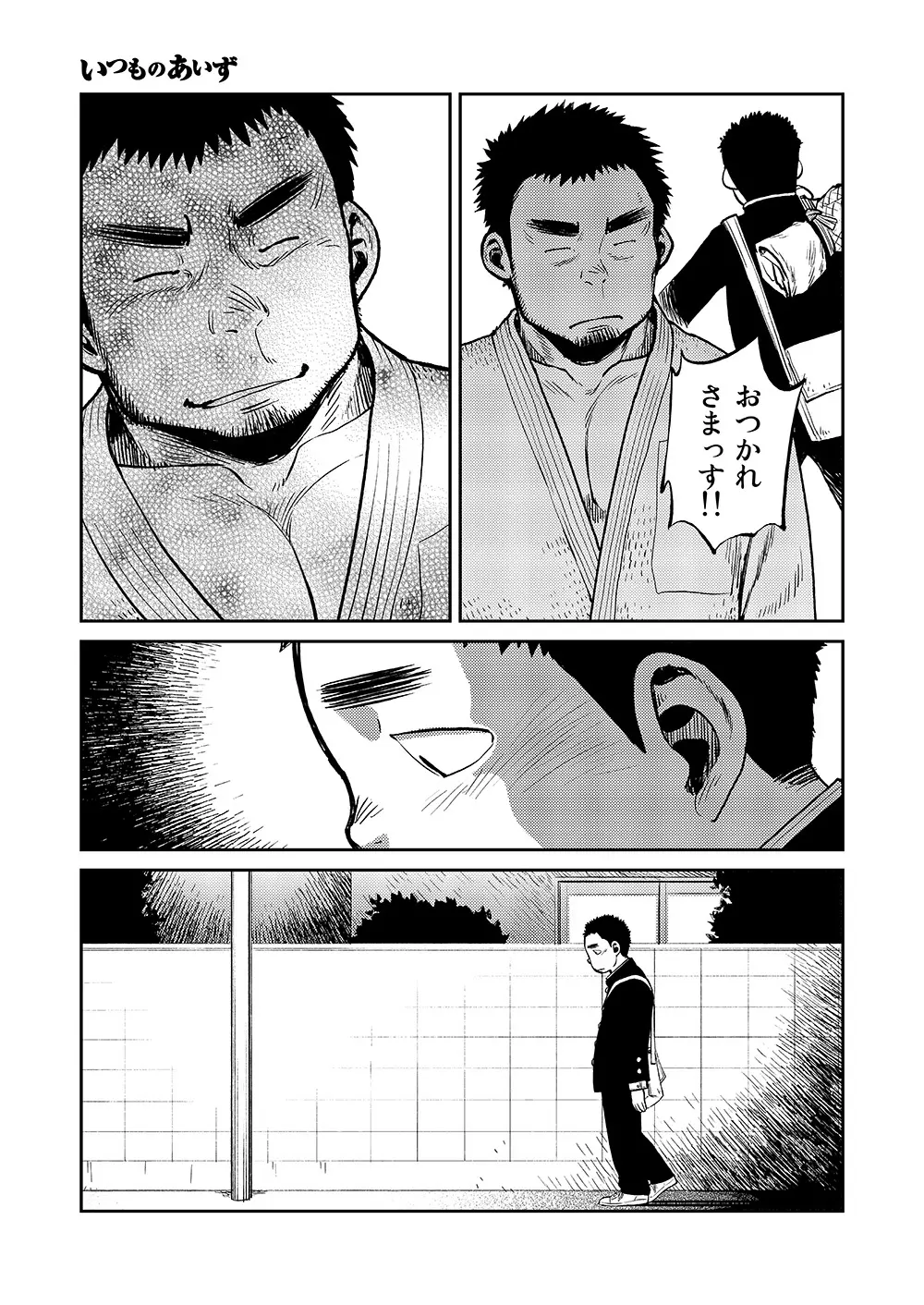 漫画少年ズーム VOL.07 Page.35