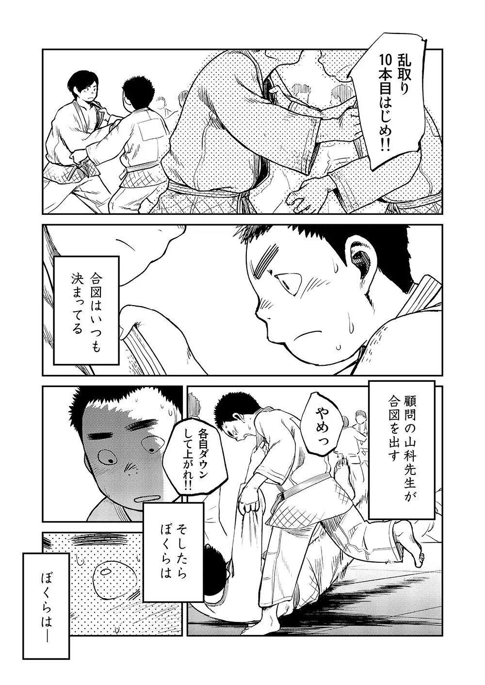 漫画少年ズーム VOL.07 Page.36