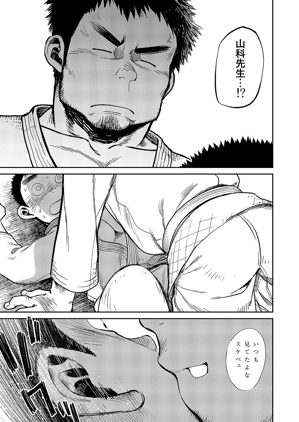 漫画少年ズーム VOL.07 Page.37