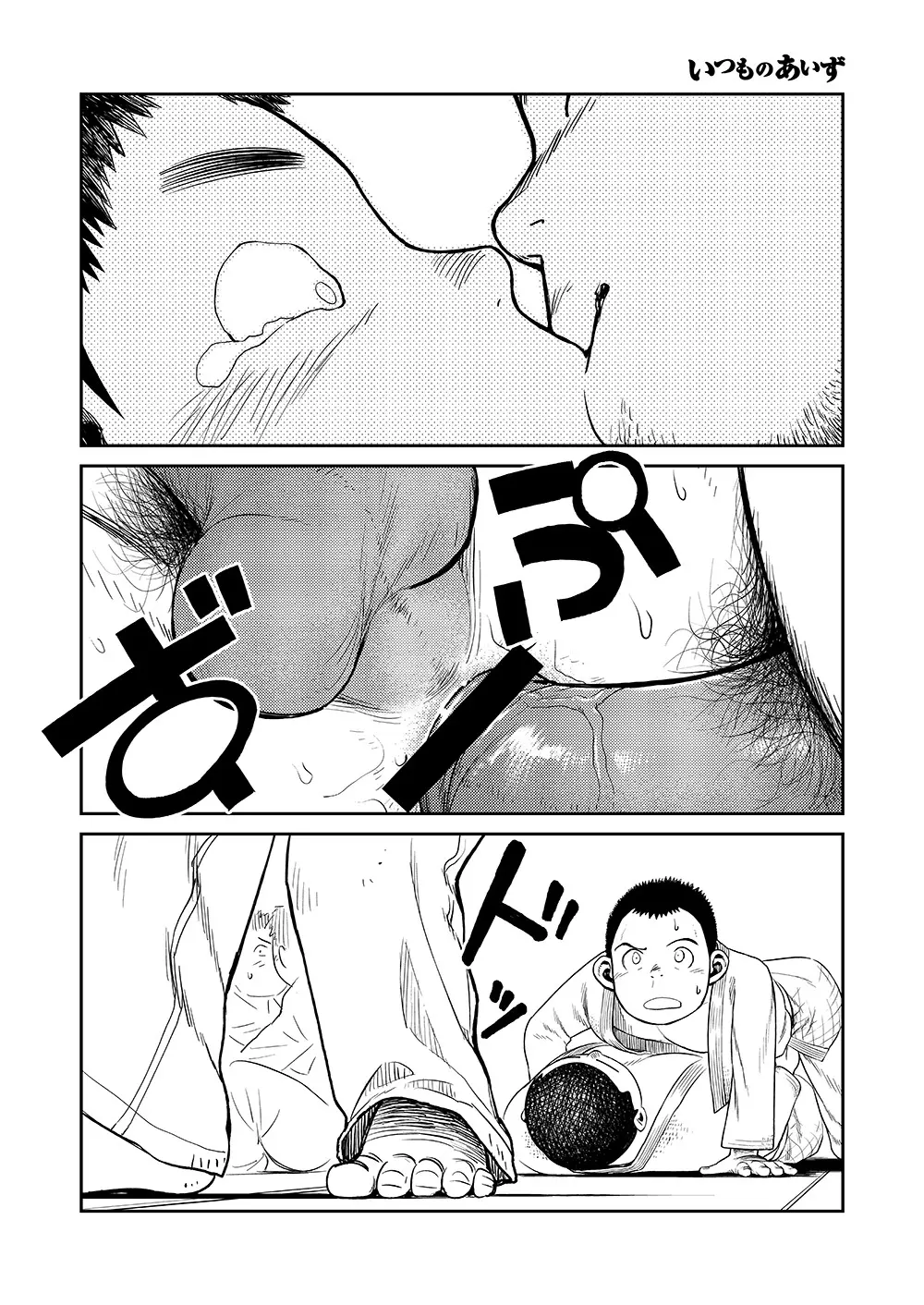 漫画少年ズーム VOL.07 Page.38