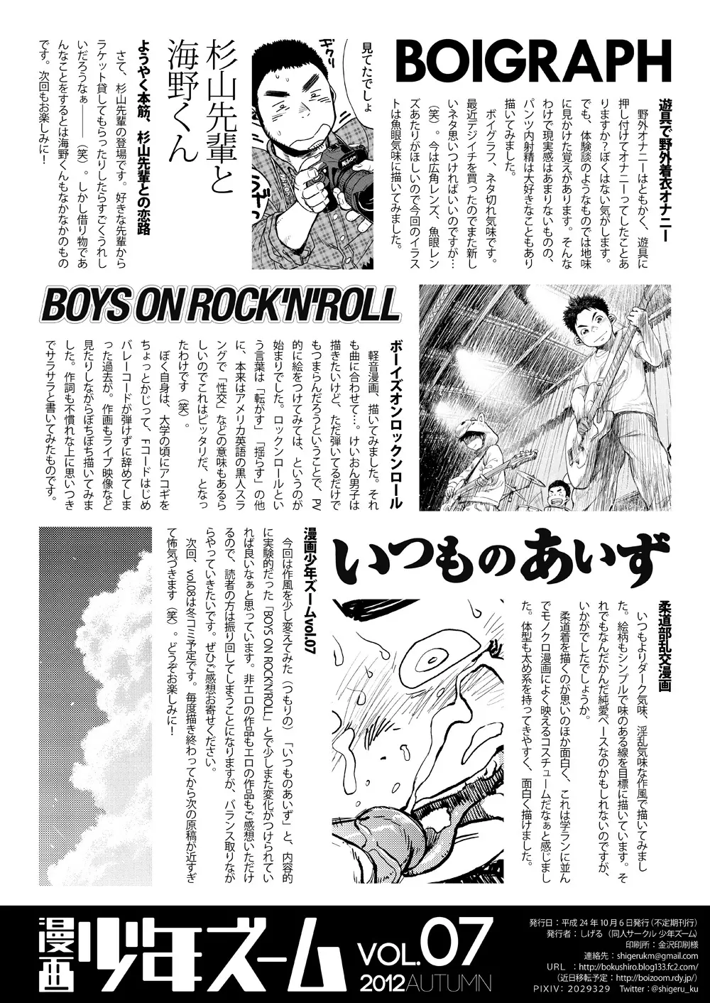 漫画少年ズーム VOL.07 Page.42