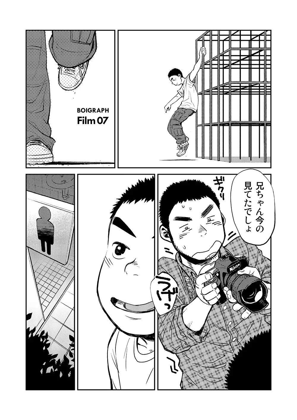 漫画少年ズーム VOL.07 Page.7