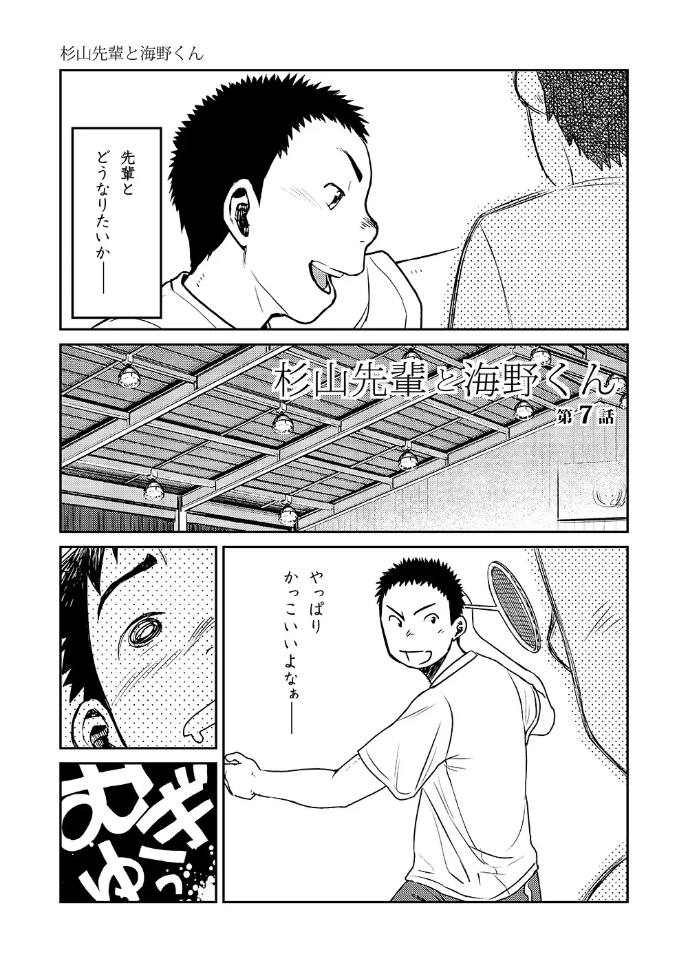 漫画少年ズーム VOL.07 Page.9