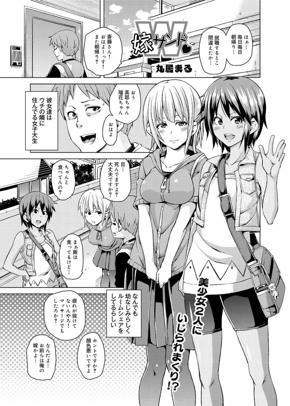 キャノプリ comic 2011年7月号 Vol.9 Page.104