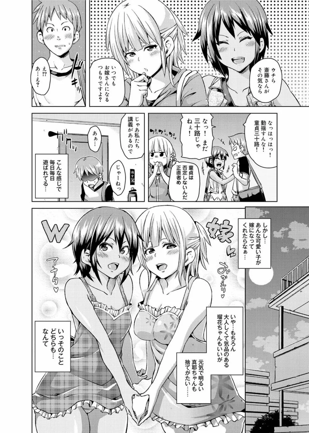 キャノプリ comic 2011年7月号 Vol.9 Page.105