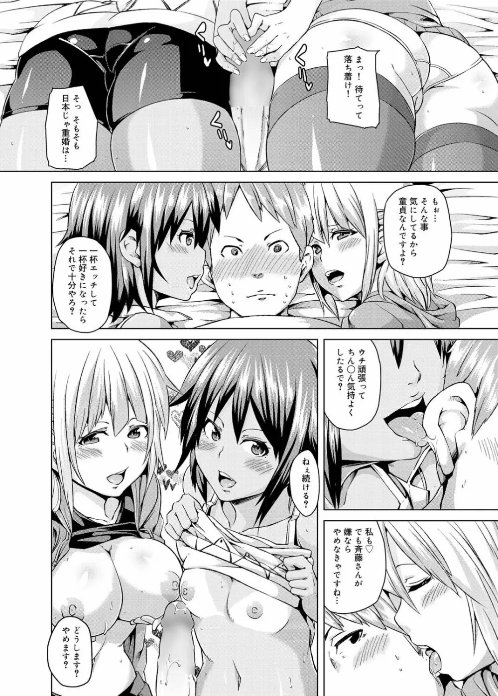 キャノプリ comic 2011年7月号 Vol.9 Page.109