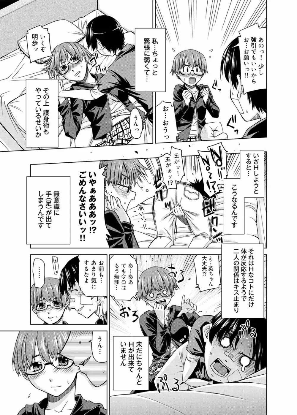 キャノプリ comic 2011年7月号 Vol.9 Page.122