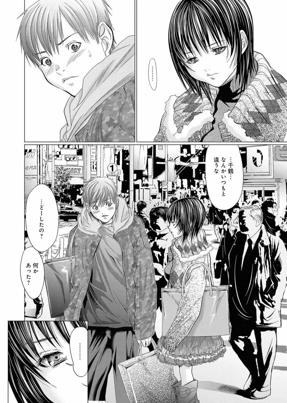 キャノプリ comic 2011年7月号 Vol.9 Page.229