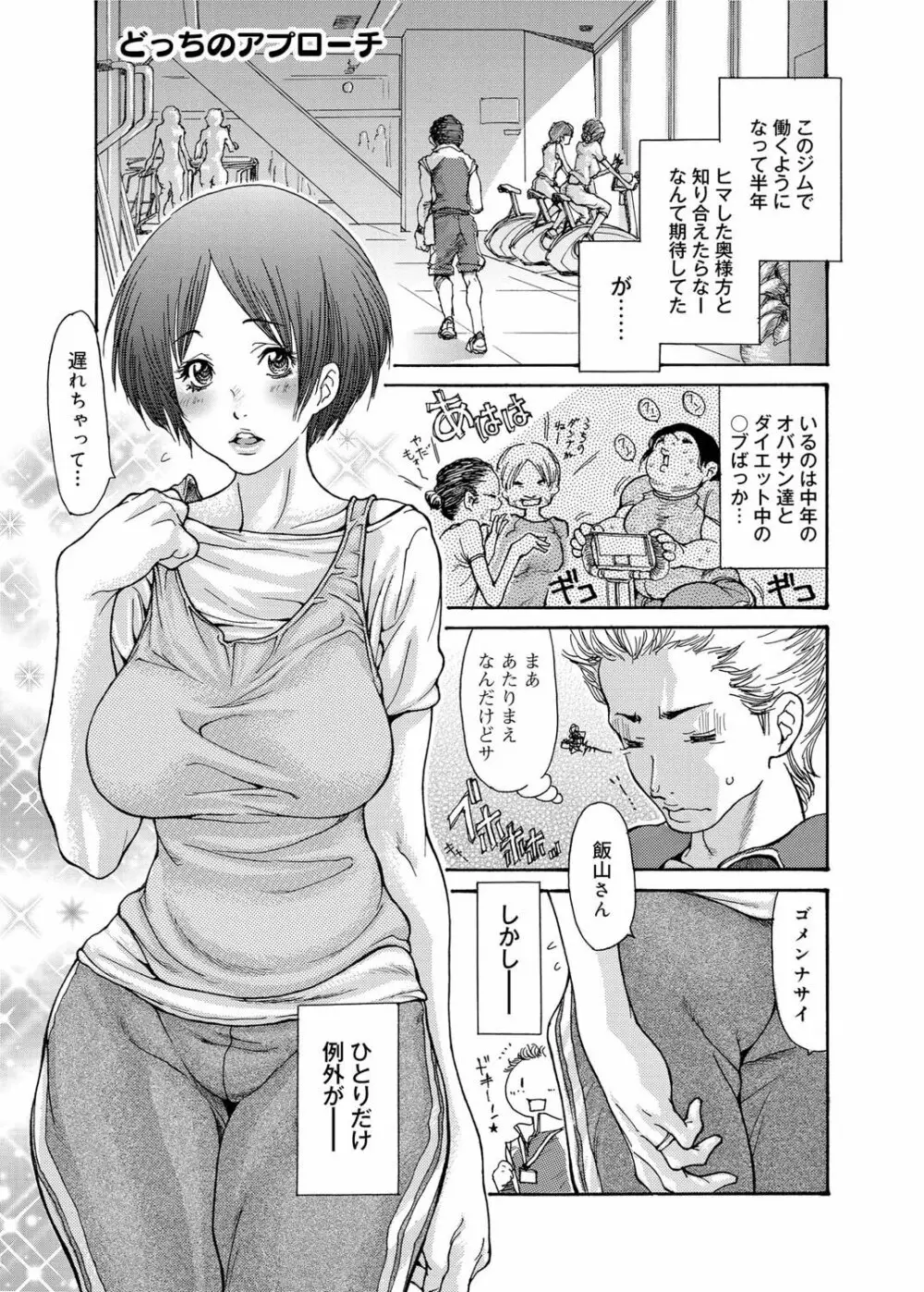 キャノプリ comic 2011年7月号 Vol.9 Page.26