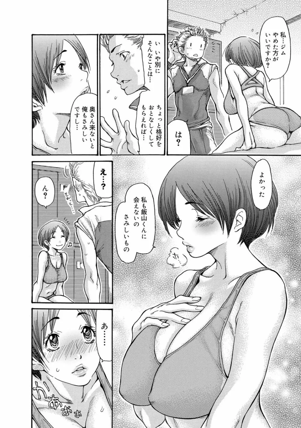 キャノプリ comic 2011年7月号 Vol.9 Page.31