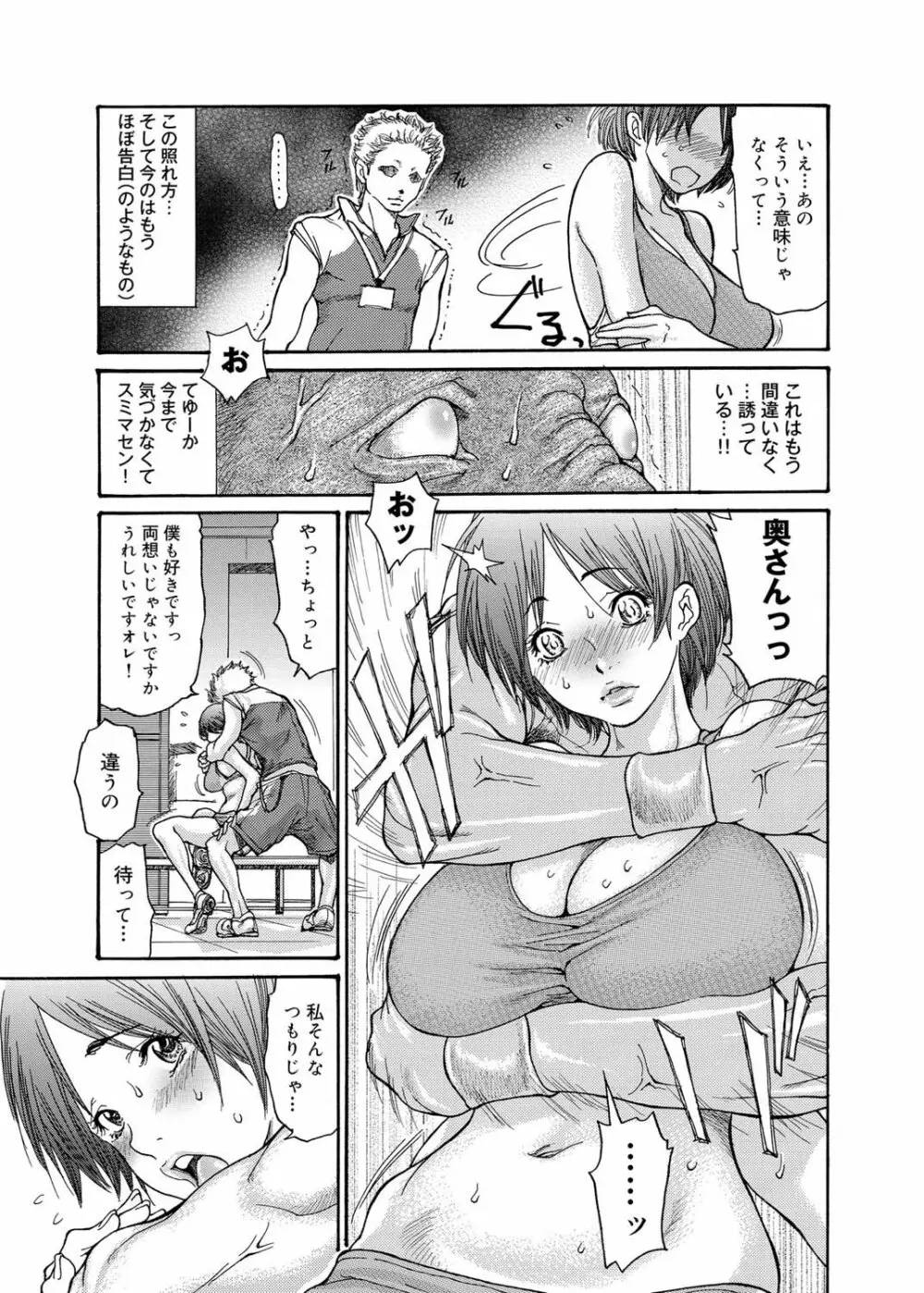 キャノプリ comic 2011年7月号 Vol.9 Page.32