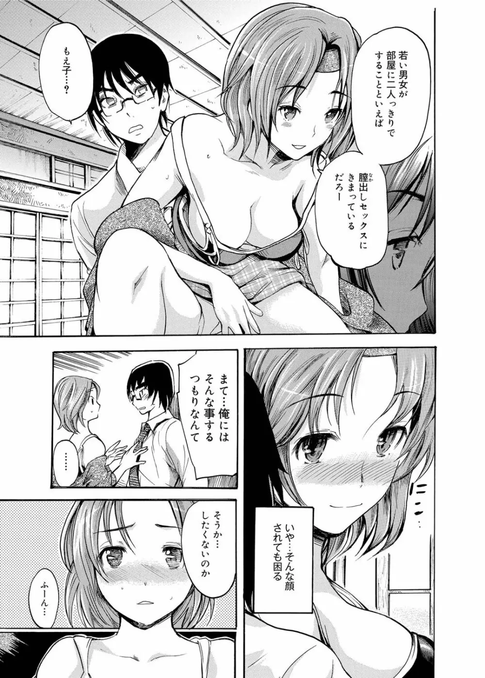 キャノプリ comic 2011年7月号 Vol.9 Page.46