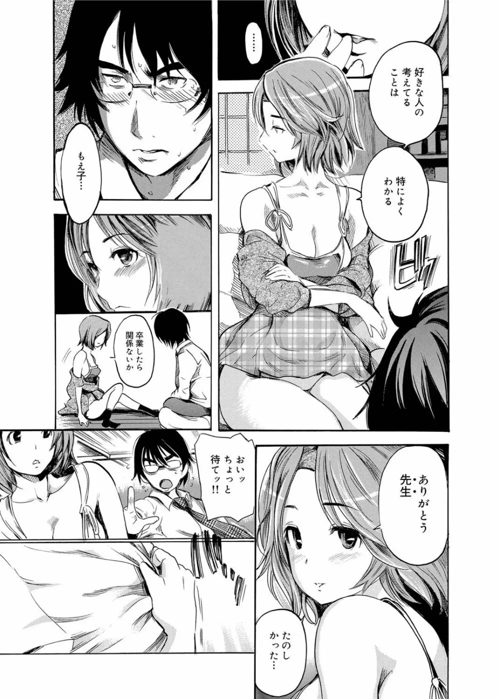 キャノプリ comic 2011年7月号 Vol.9 Page.48