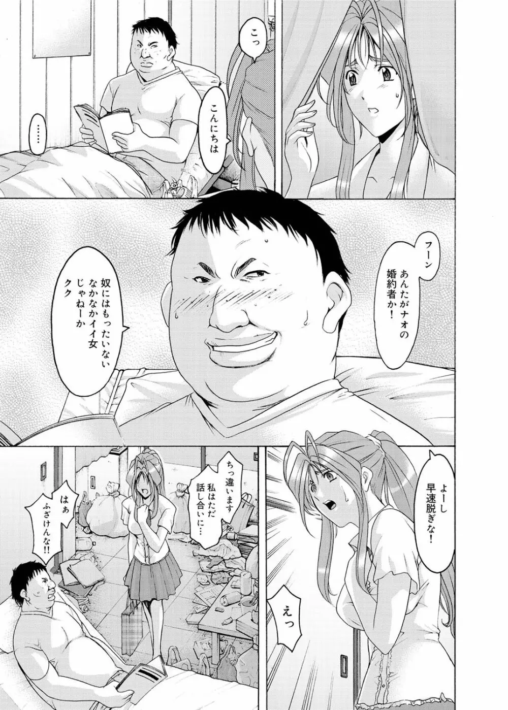 キャノプリ comic 2011年7月号 Vol.9 Page.64