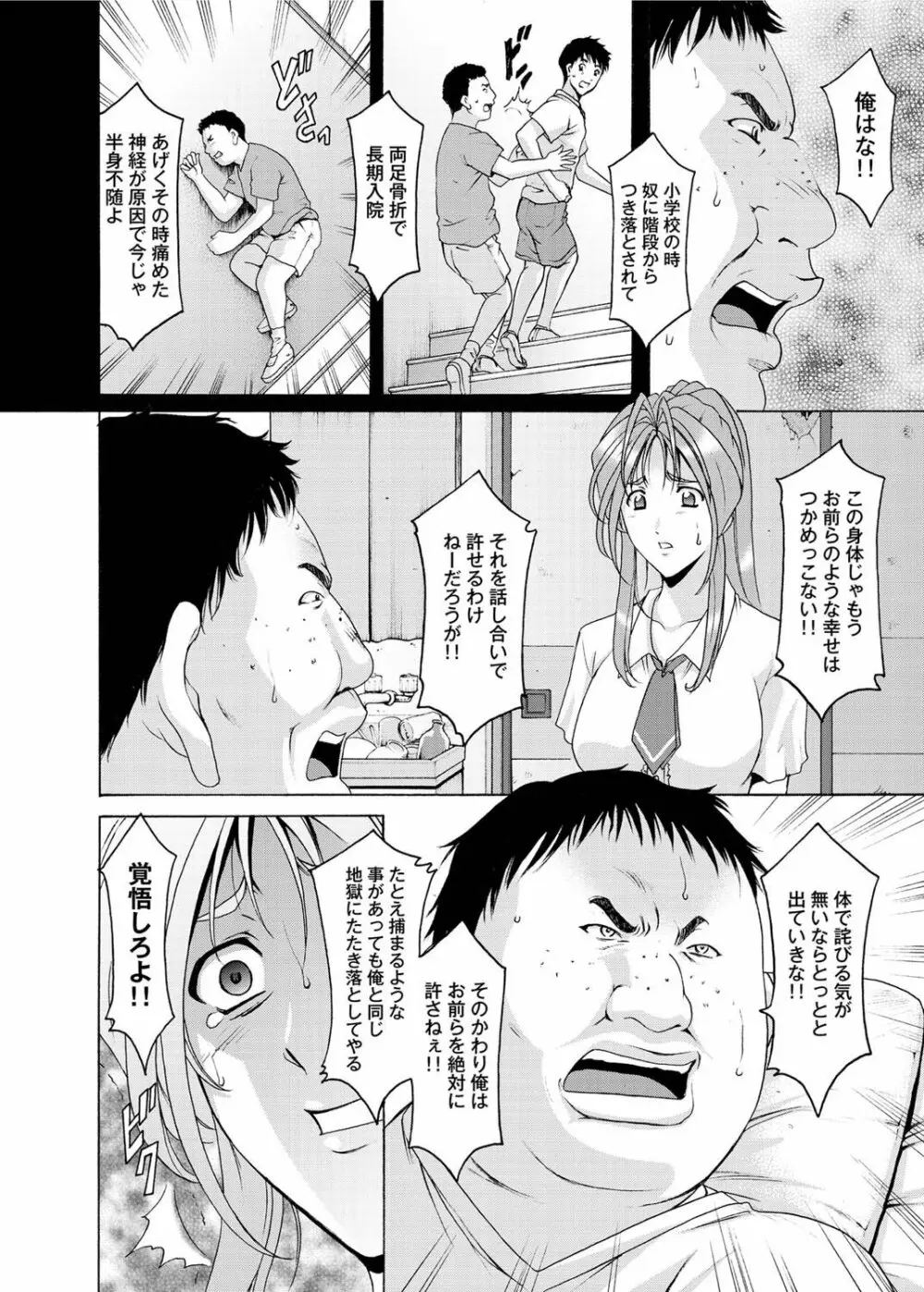 キャノプリ comic 2011年7月号 Vol.9 Page.65