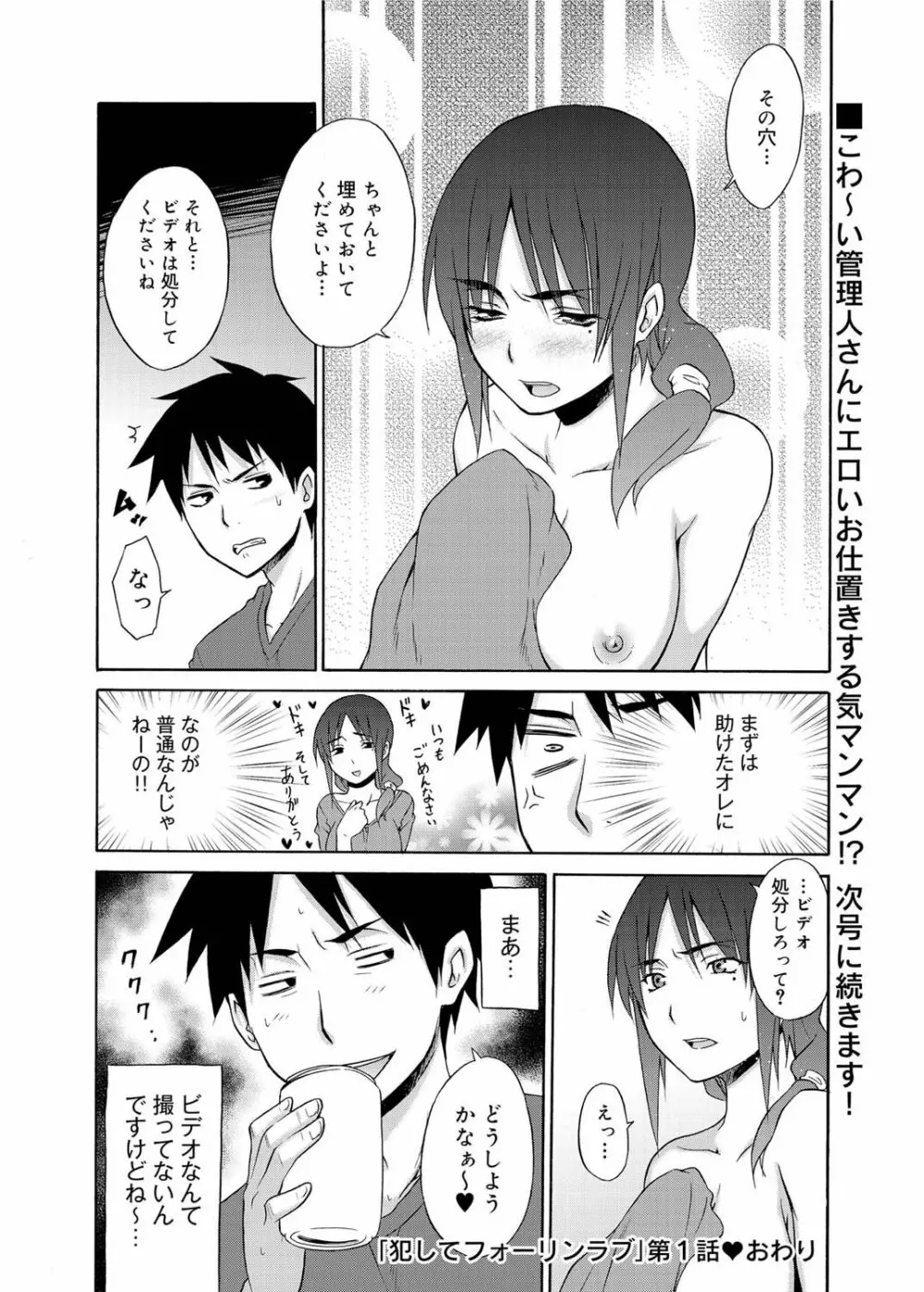 キャノプリ comic 2011年7月号 Vol.9 Page.95