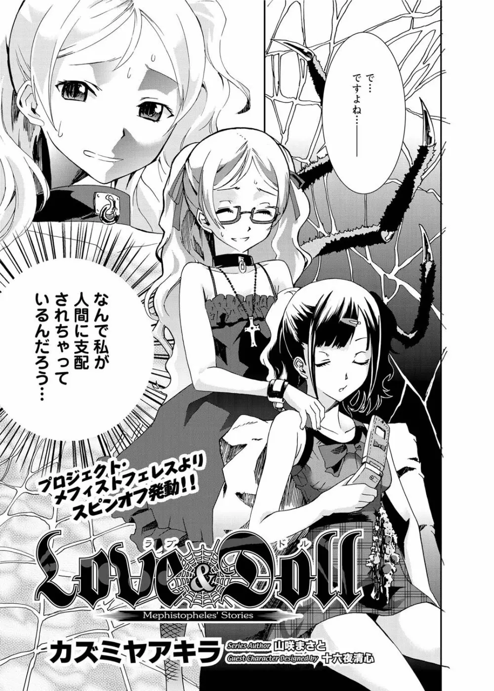 キャノプリ comic 2011年8月号 Vol.10 Page.126