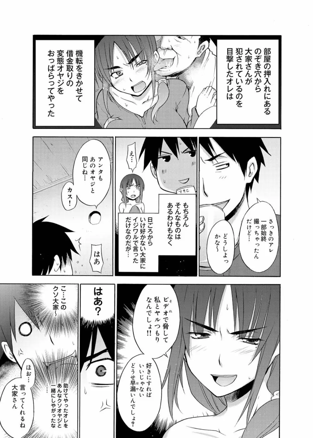 キャノプリ comic 2011年8月号 Vol.10 Page.148