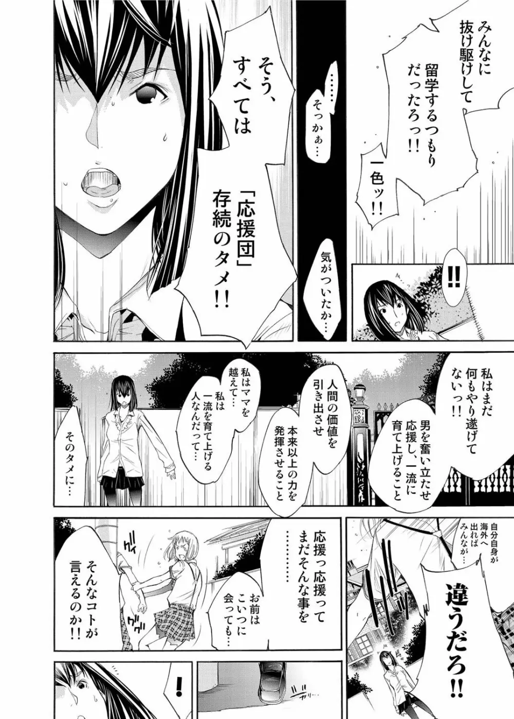 キャノプリ comic 2011年8月号 Vol.10 Page.205