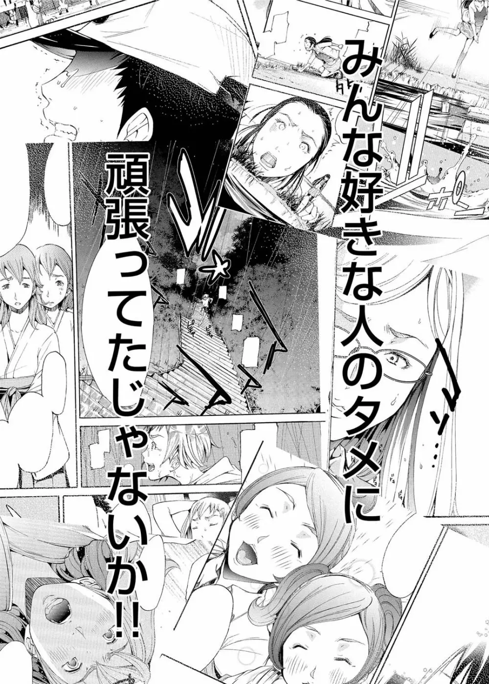 キャノプリ comic 2011年8月号 Vol.10 Page.213