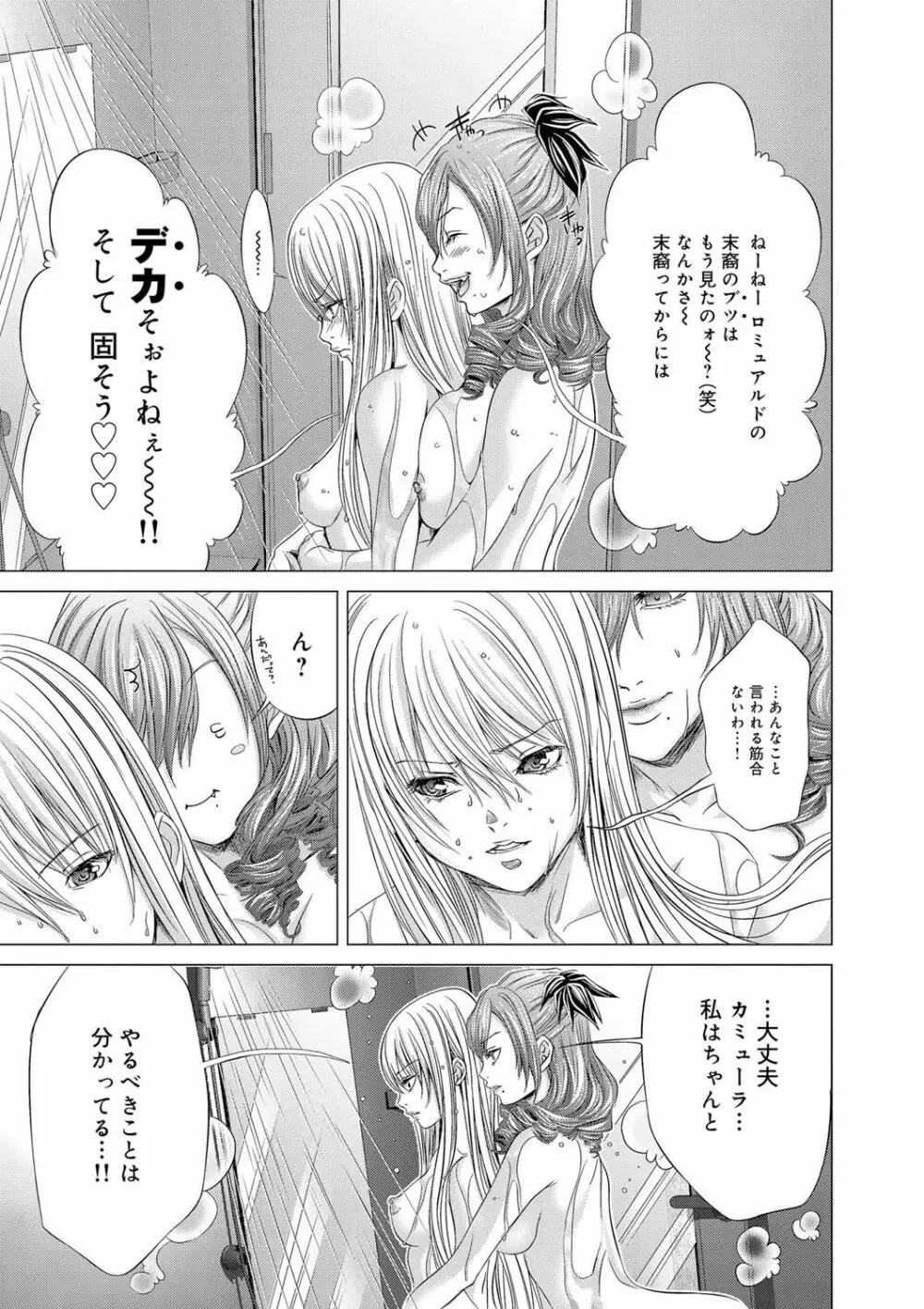 キャノプリ comic 2011年8月号 Vol.10 Page.36