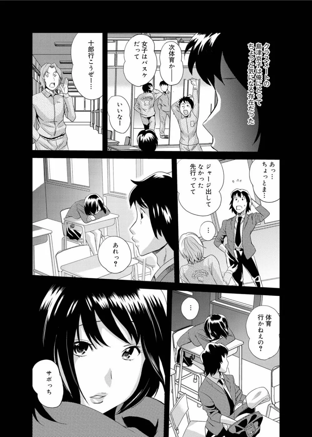 キャノプリ comic 2011年9月号 Vol.11 Page.103