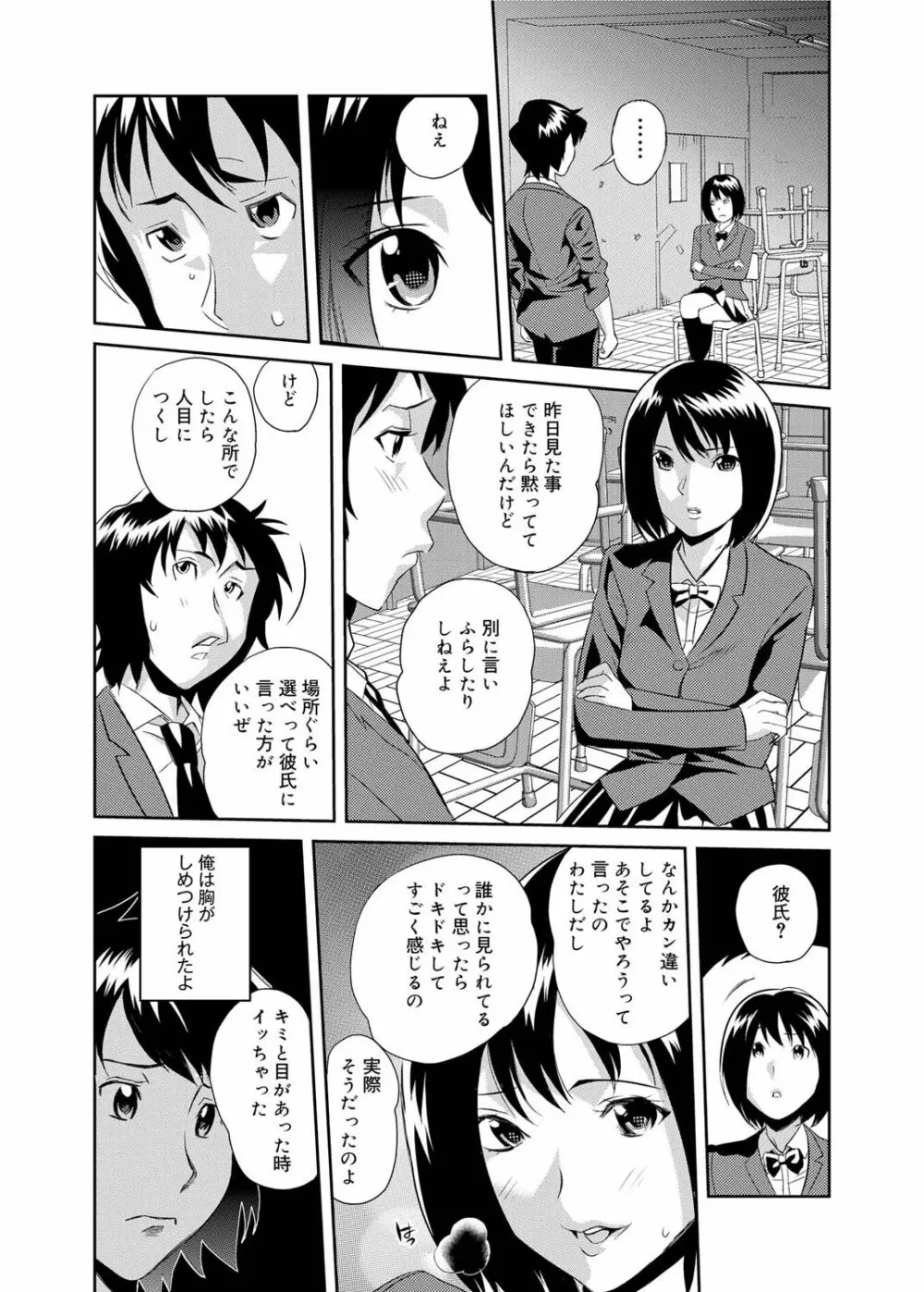 キャノプリ comic 2011年9月号 Vol.11 Page.108