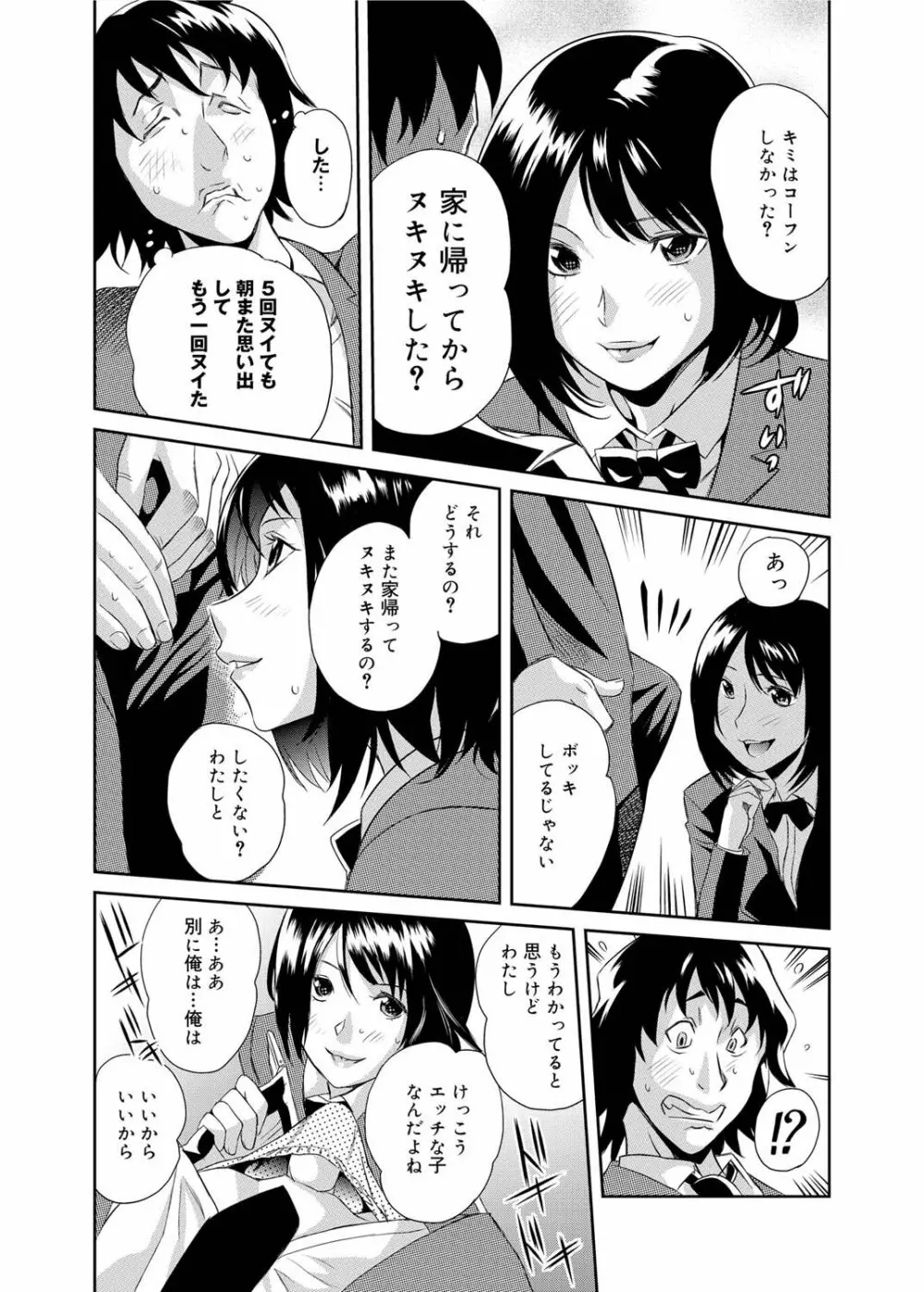 キャノプリ comic 2011年9月号 Vol.11 Page.109
