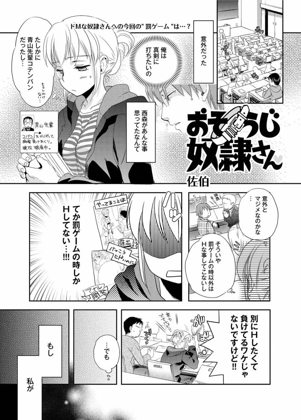 キャノプリ comic 2011年9月号 Vol.11 Page.126