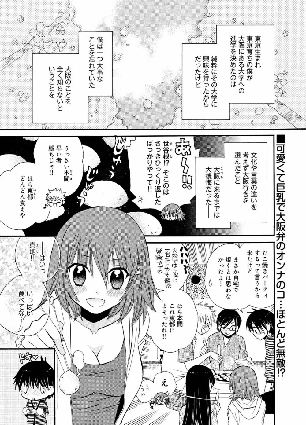 キャノプリ comic 2011年9月号 Vol.11 Page.138