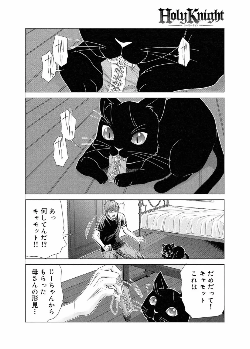 キャノプリ comic 2011年9月号 Vol.11 Page.159